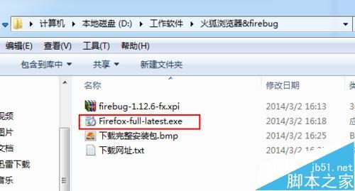 火狐浏览器怎么下载安装firebug插件? 第2张