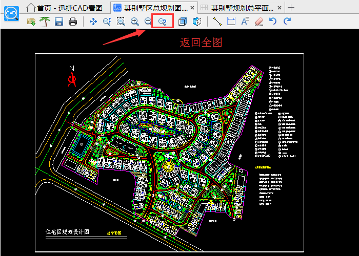 CAD迷你看图，图纸一键居中显示！ 第6张