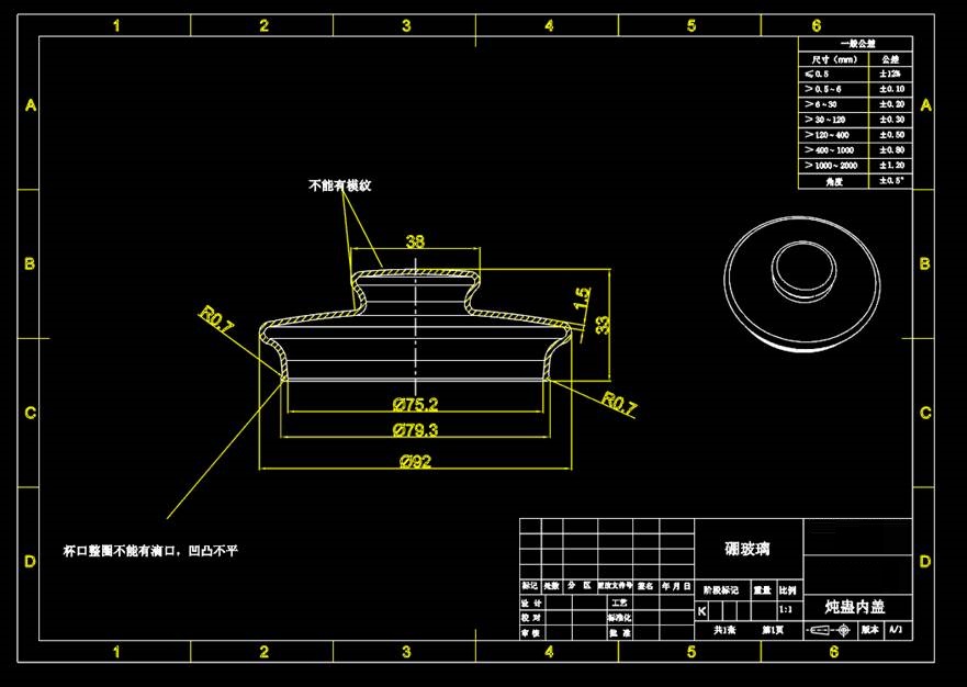 机械CAD图纸下载,炖蛊内盖设计CAD图纸