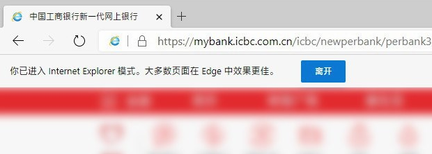 新版edge浏览器怎么打开IE 新版edge浏览器打开IE教程 第5张