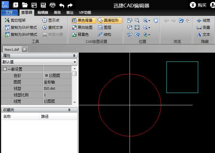 迅捷CAD编辑器移动CAD图形位置的操作流程 第2张
