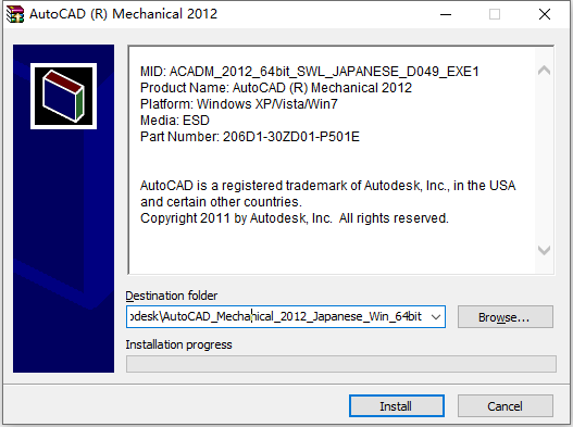 Autodesk AutoCAD Mechanical 2012 32位64位日文版安装教程