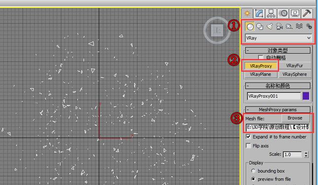 3dmax使用代理模型的操作过程 第2张