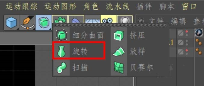 C4D创建模立体红酒杯的详细方法 第5张