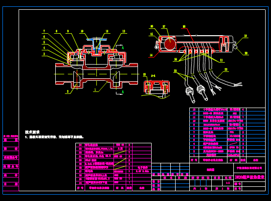 CAD机械设备图,CAD机械设备图之超声波热量表 第2张