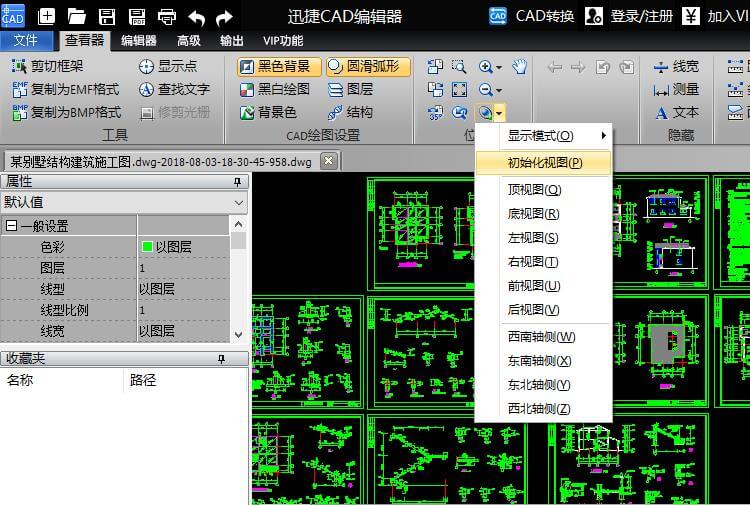 CAD中怎么切换视图？ 第4张