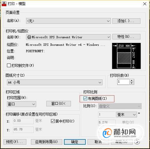 CAD打印小技巧 1：1图纸的打印 第5张