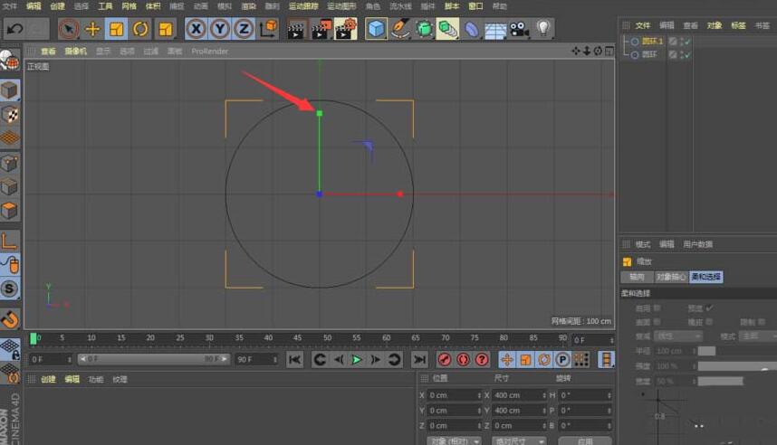 C4D创建铁环的详细步骤 第7张