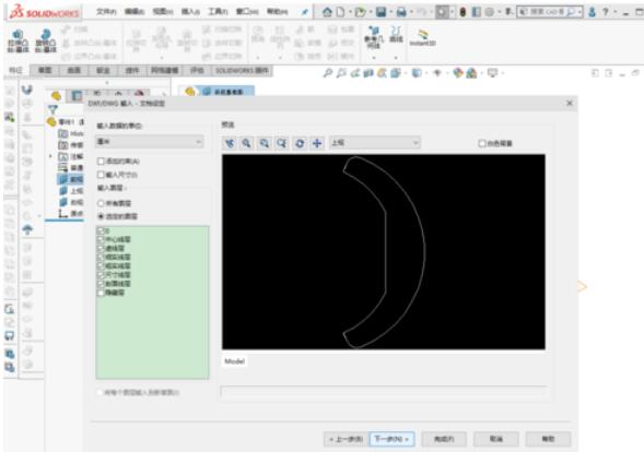 solidworks2019导入AutoCAD的具体操作步骤 第8张