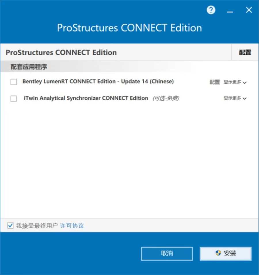 Bentley ProStructures CONNECT Edition v10.06 64位简体中文版安装教程 第6张