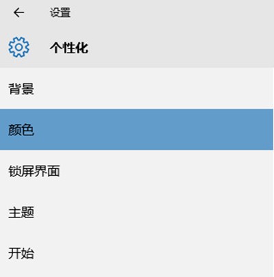 win10任务栏颜色怎么修改 第3张