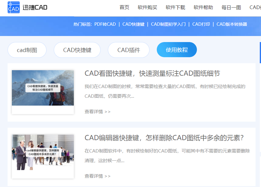 cad制图初学入门（免费cad制图初学入门教程） 第5张