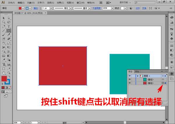 Adobe illustrator移动修改锚点的操作流程 第4张