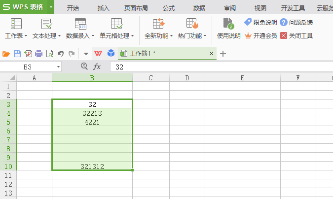 wps2007插入定位图标的具体方法 第9张