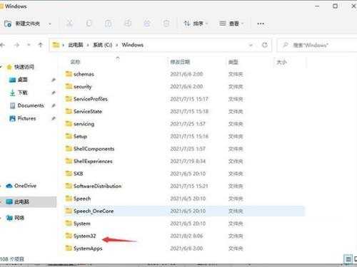 Windows11 Hosts文件位置在哪-Windows11 Hosts文件打开方法 第6张