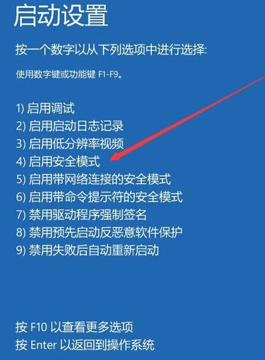 Windows 10系统如何进入到安全模式 第7张