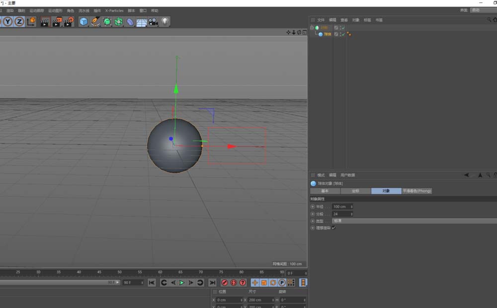 C4D设计对称模型的方法步骤 第4张