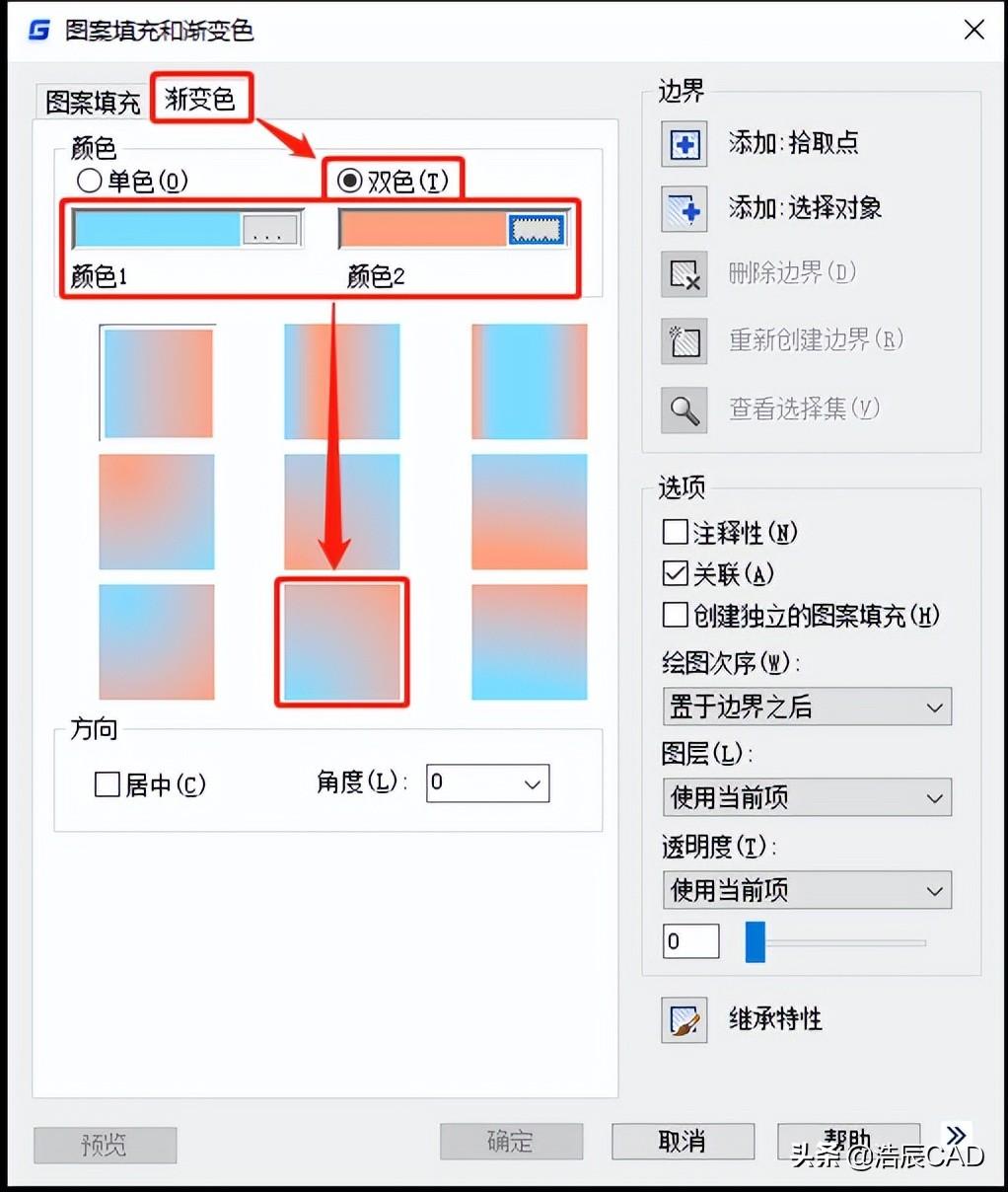 cad怎么填充某个区域颜色（CAD中如何填充颜色） 第5张