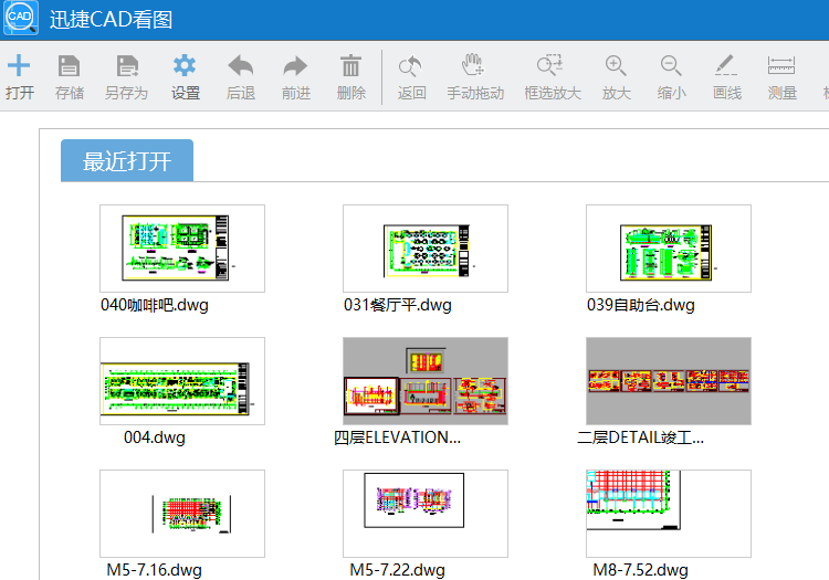 两种方法教你快速查看DWG格式的图纸 第2张