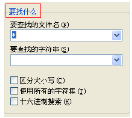 winrar查找文件的详细操作流程 第3张