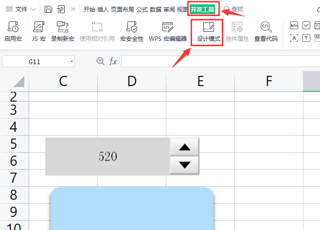 wps数值调节钮怎么设置？wps拖动调节钮文本方法介绍 第3张