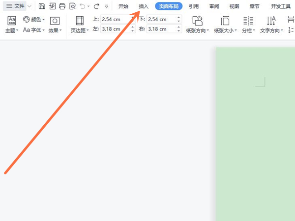 wps怎样插入表格？wps添加表格教程 第1张