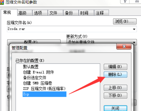 winrar压缩为zip文件的快捷方法介绍 第8张