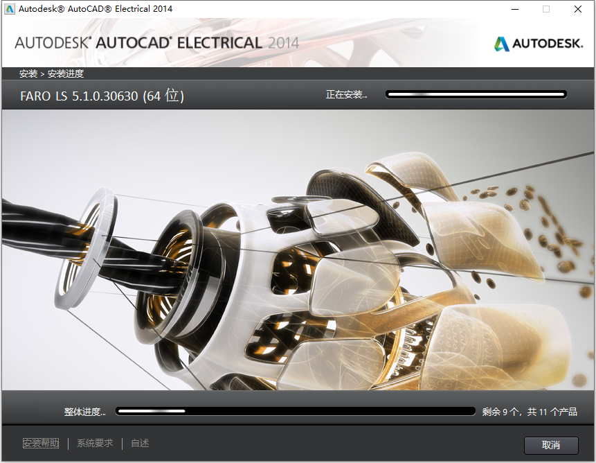 Autodesk AutoCAD Electrical 2014 32位64位简体中文版安装教程 第7张