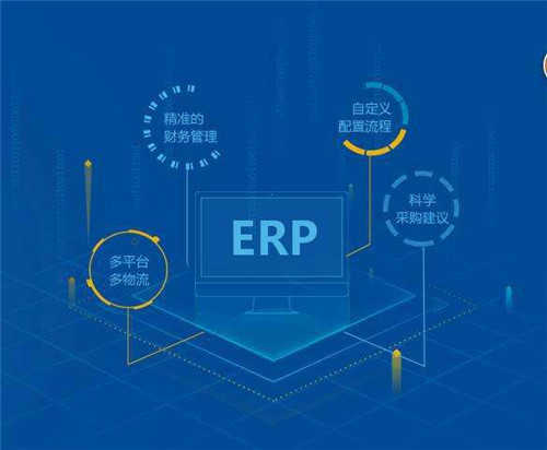 如何确保ERP数据准确性 第1张