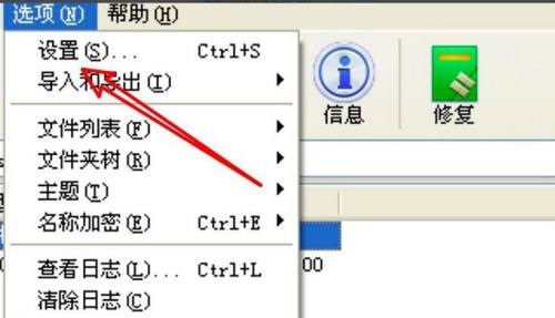 WinRAR压缩软件如何设置优先级?WinRAR压缩软件设置优先级的方法 第2张