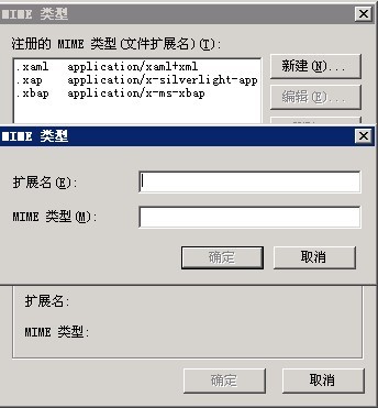 Win2003系统下部署silverlight提示2104错误怎么解决 第2张