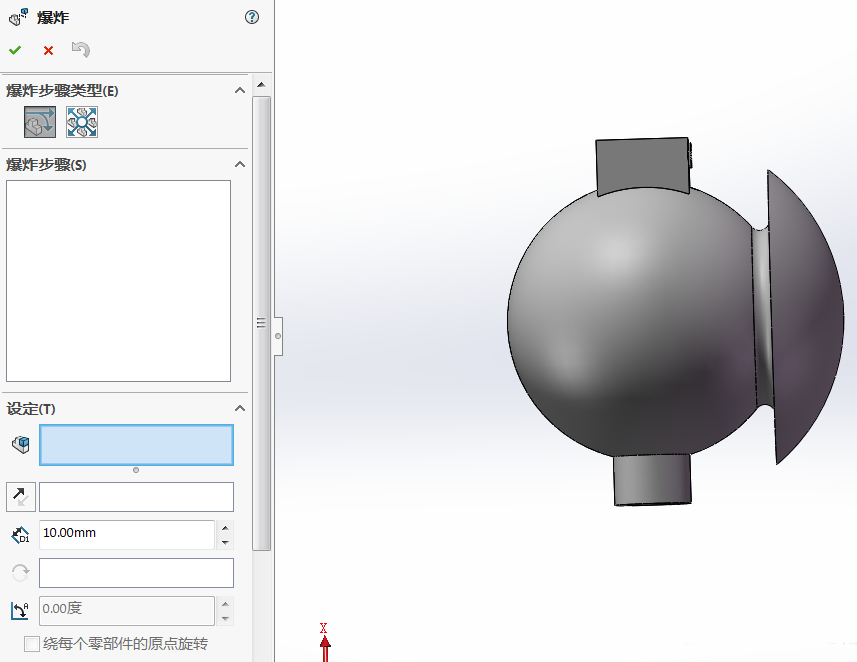 solidworks建立爆炸视图的图文操作 第4张