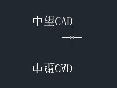 中望CAD的镜像文字操作 第3张