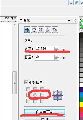 coreldraw进行简单阵列的操作过程 第3张