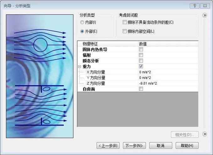 SolidWorks 互动教程 | 如何用SOLIDWORKS把自己“吹上天” ？ 第2张