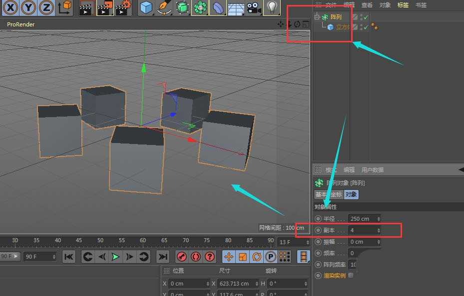 在C4D里通过排列工具打造出动画效果的图文操作 第4张