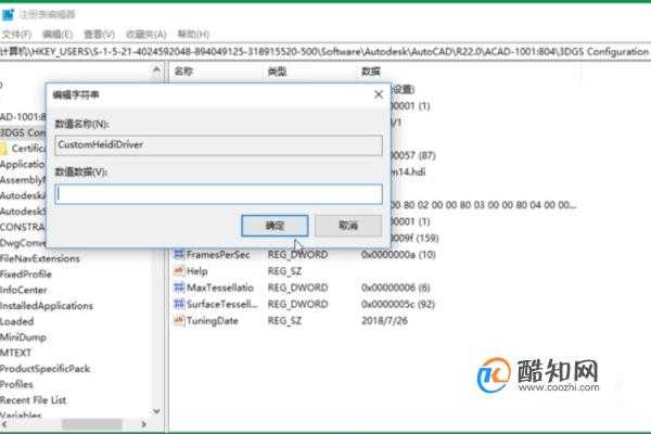 CAD2014打开出现显示驱动程序文件hdi丢失怎么办 第4张