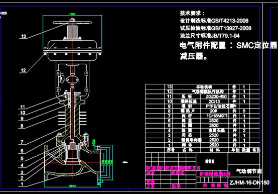 机械零部件图纸下载,机械零部件图纸之调节阀 第7张