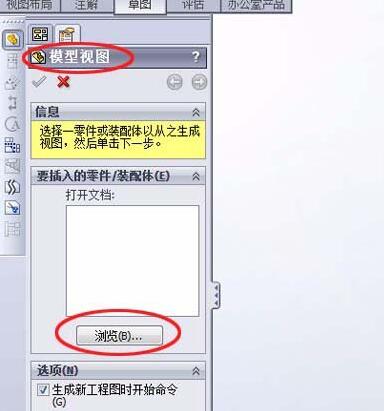 Solidworks将三维图转为二维图输出的操作步骤 第3张