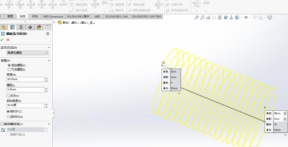 solidworks2019制作绕线动画的具体操作方法 第3张