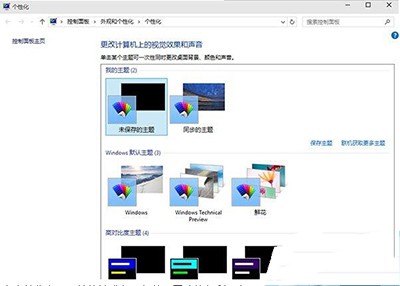 Win10怎么自动切换桌面壁纸 第2张