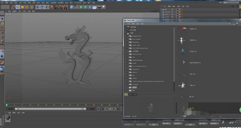 C4D制作预置文件的操作方法 第10张