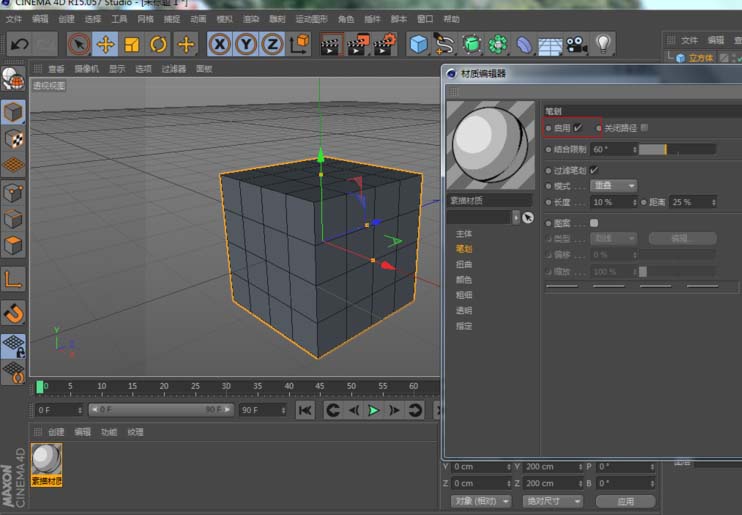 C4D渲染线框图的操作步骤 第6张