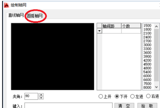 天正建筑2014中绘制圆弧轴网的操作方法 第4张