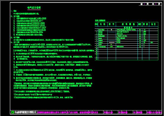 CAD道路设计图纸之电气设计 第2张