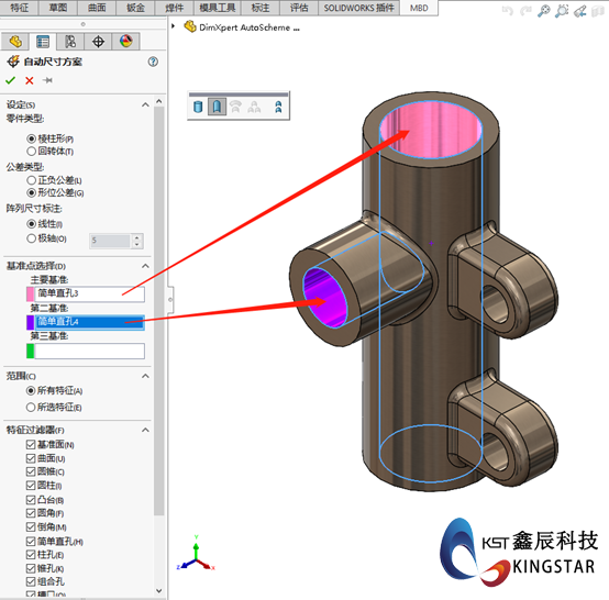 如何在零件中使用SOLIDWORKS DimXpert 第8张