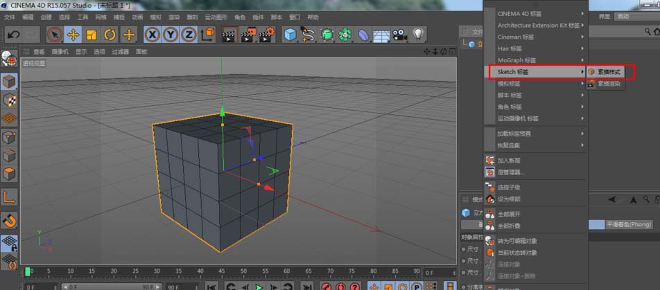 C4D渲染线框图的操作步骤 第3张