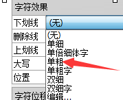 CorelDRAW制作下划线的操作步骤 第7张