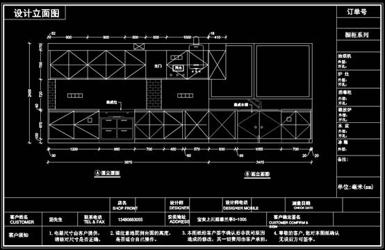 CAD室内设计方案之装修详图 第3张