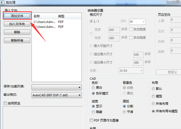 迅捷CAD编辑器将PDF图纸转成DXF或DWT的操作步骤 第3张